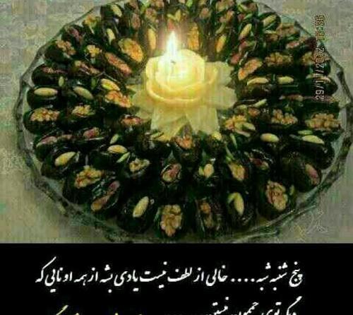 عکس برای شادی اموات