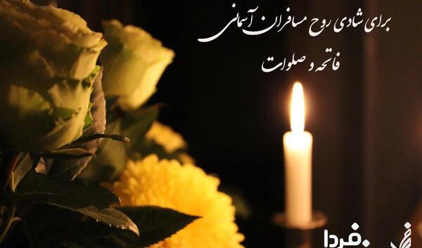 عکس برای شادی اموات