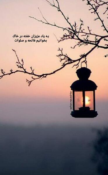 عکس برای شادی اموات