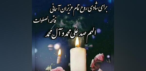 عکس برای شادی اموات