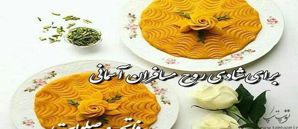 عکس برای شادی اموات