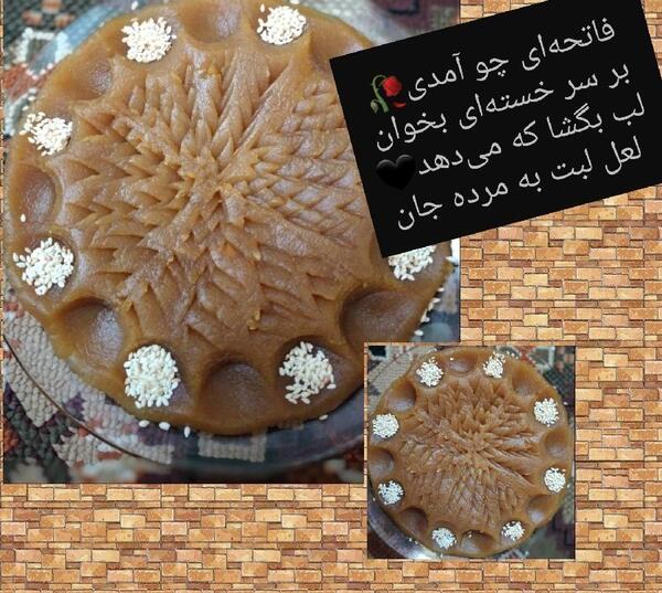 عکس برای شادی اموات