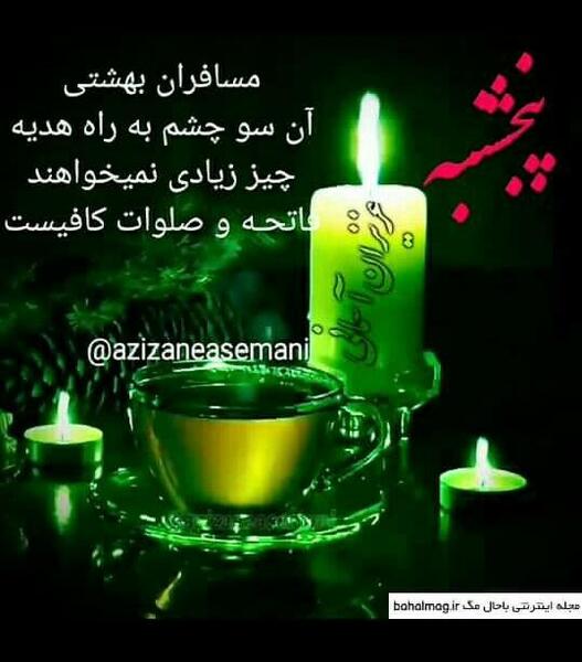 عکس برای شادی اموات