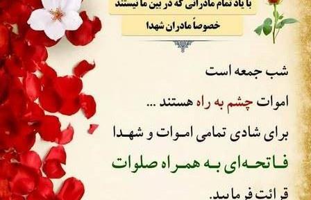 عکس برای شادی اموات