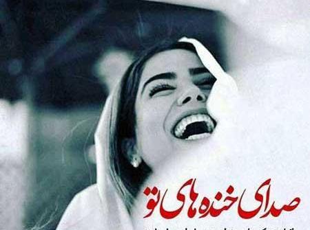 عکس های شادی اور