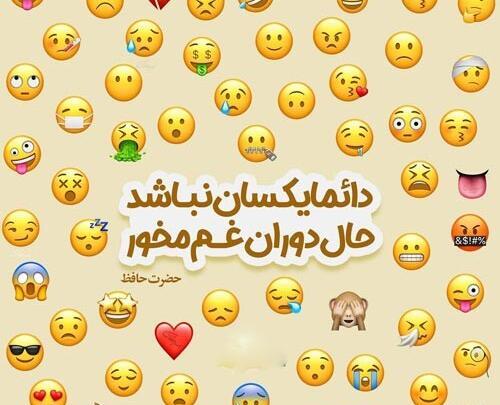 عکس های شادی اور