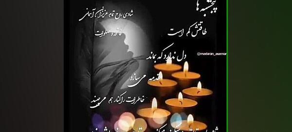 عکس پروفایل شادی روح اموات صلوات