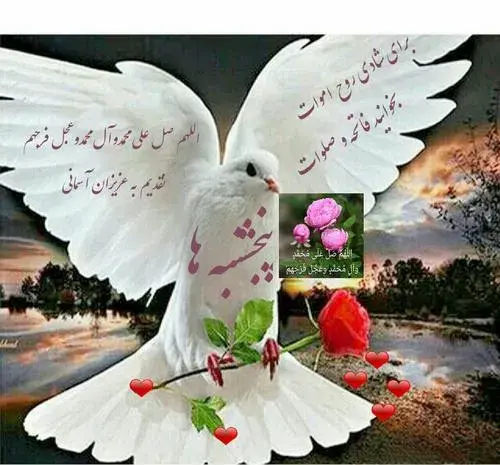 عکس پروفایل شادی روح اموات صلوات