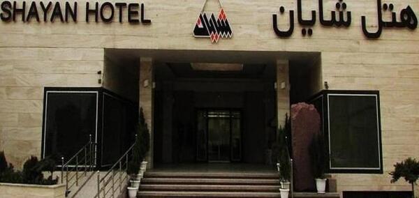 عکس استخر هتل شایان ورامین