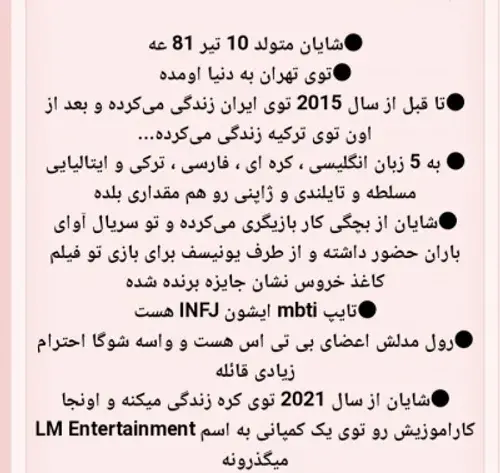 عکس شایان جلالی در کره جنوبی