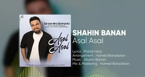 عکس شاهین بنان و همسرش
