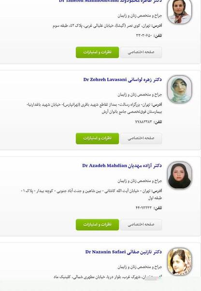 عکس دکتر شیوا محسنی