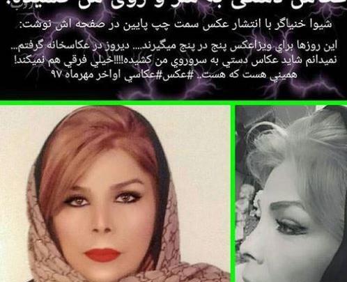 عکس مادر شیوا خنیاگر