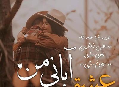 عکس نوشته شیما جان تولدت مبارک