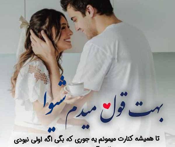 عکس اسم شیوا برای پروفایل