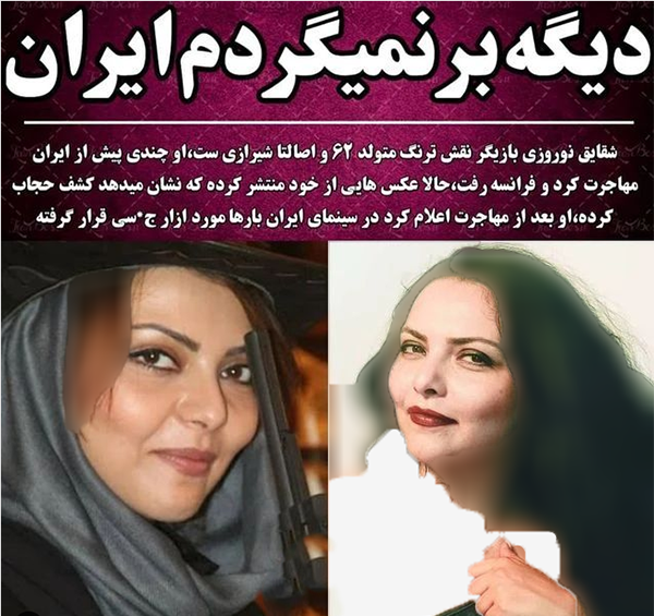 عکس های شقایق نوروزی بازیگر