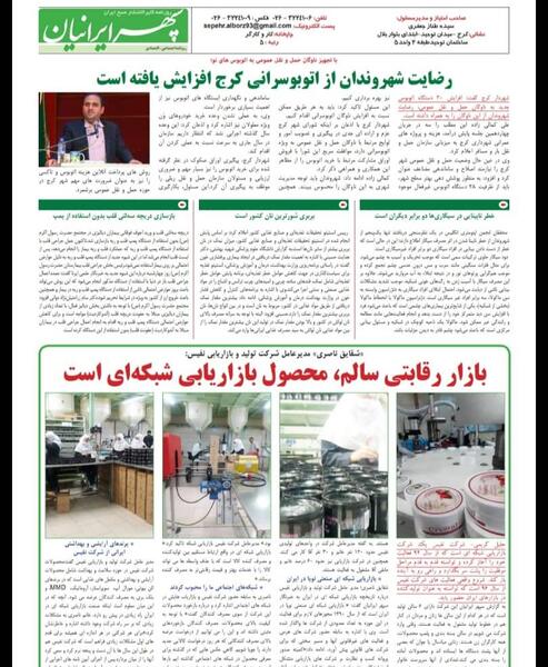 عکس شقایق ناصری مدیرعامل شرکت نفیس