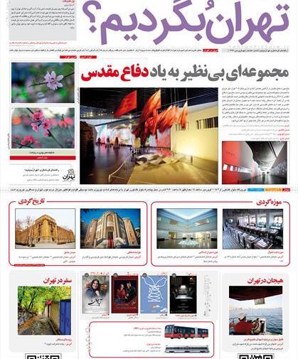 عکس شقایق ناصری مدیرعامل شرکت نفیس