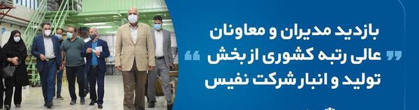 عکس شقایق ناصری مدیرعامل شرکت نفیس