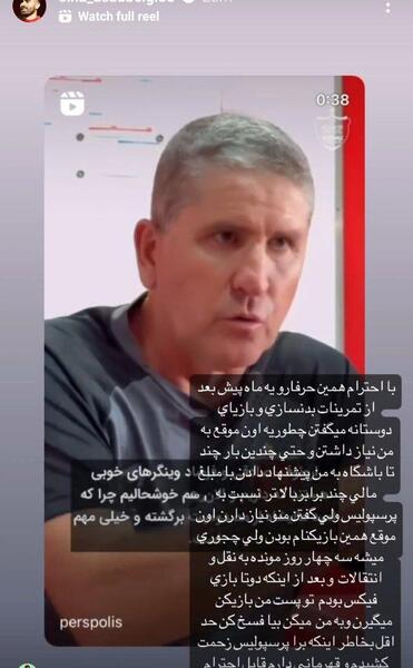 عکس سینا اسدبیگی و همسرش
