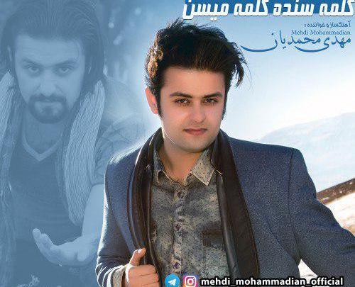 عکس سینا محمدیان