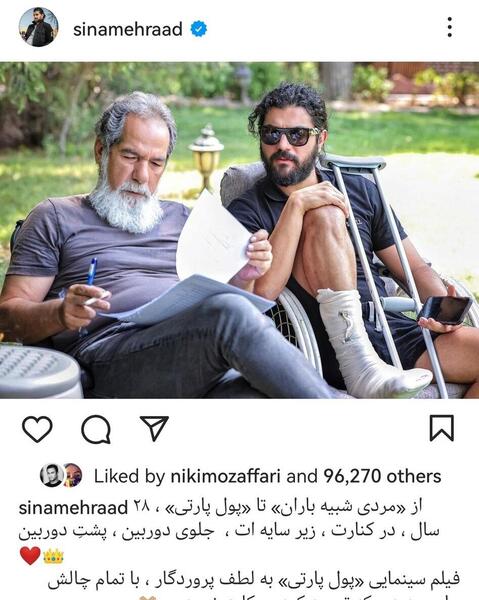 عکس های سینا مهراد با خانواده