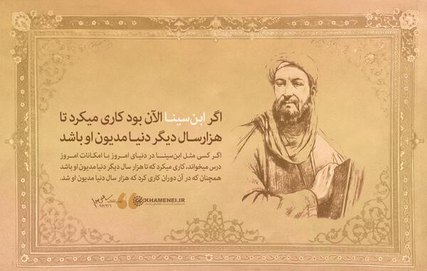 عکس ابو علی سینا برای چاپ