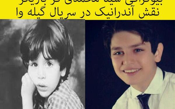 عکس بازیگر سینا محمدی فر