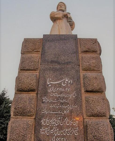 عکس عكس ابو علي سينا