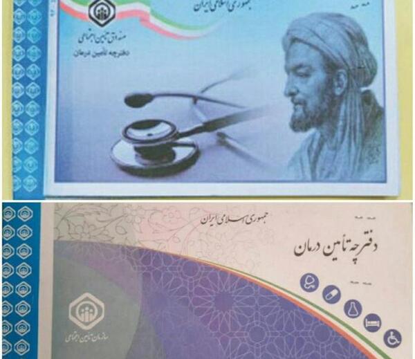 عکس از ابو علی سینا
