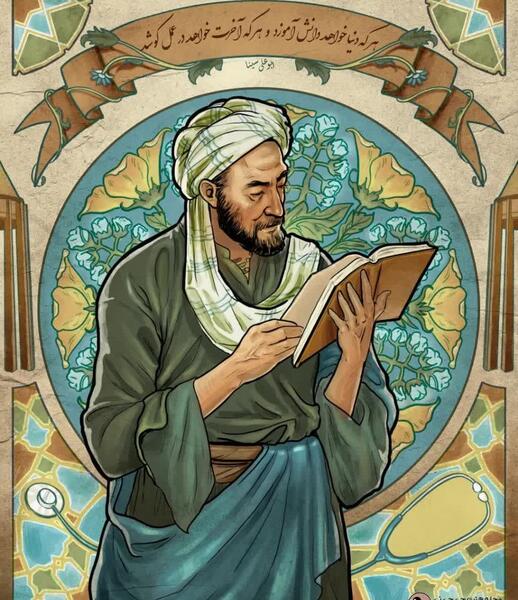 عکس از ابو علی سینا