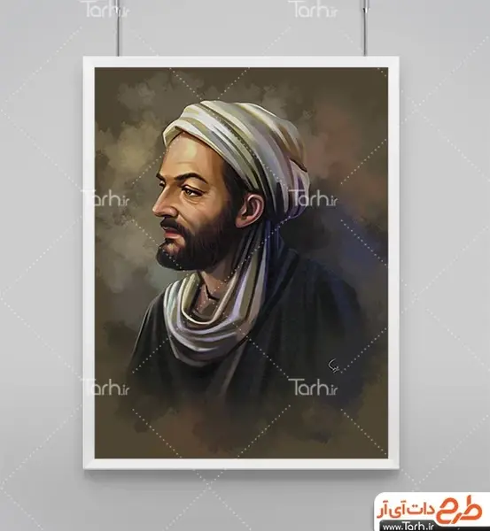 عکس از ابو علی سینا