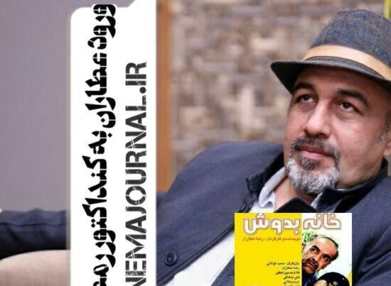 عکس سینا فرحی و عاطفه