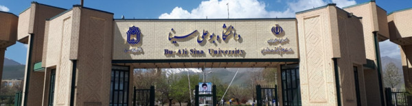 عکس بوعلی سینا همدان