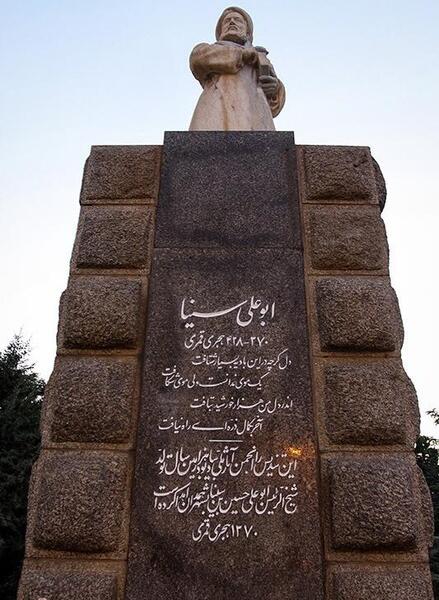 عکس آرامگاه بوعلی سینا در همدان