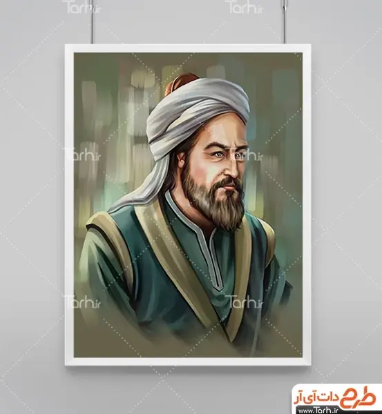 عکس پزشک ابو علی سینا