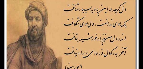 عکس پزشک ابو علی سینا