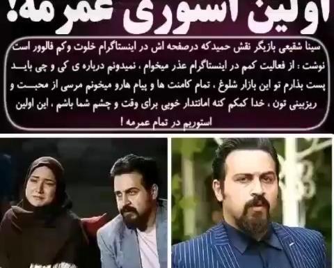عکس بازیگر سینا شفیعی