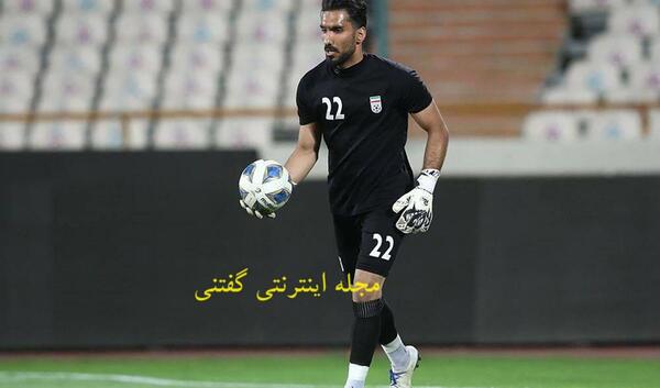 عکس سینا سعیدی فر دروازه بان استقلال