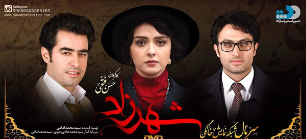 عکس سینا سرلک و همسرش
