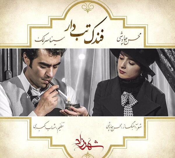 عکس همسر سینا سرلک