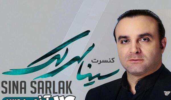 عکس همسر سینا سرلک