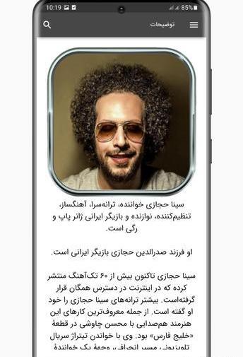عکس های سینا حجازی