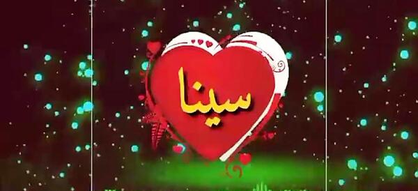 عکس تولد سینا
