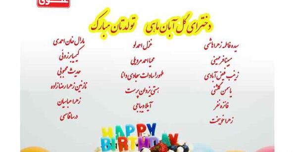 عکس تولد سینا