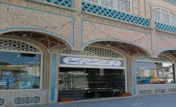 عکس تالار سینا اردبیل