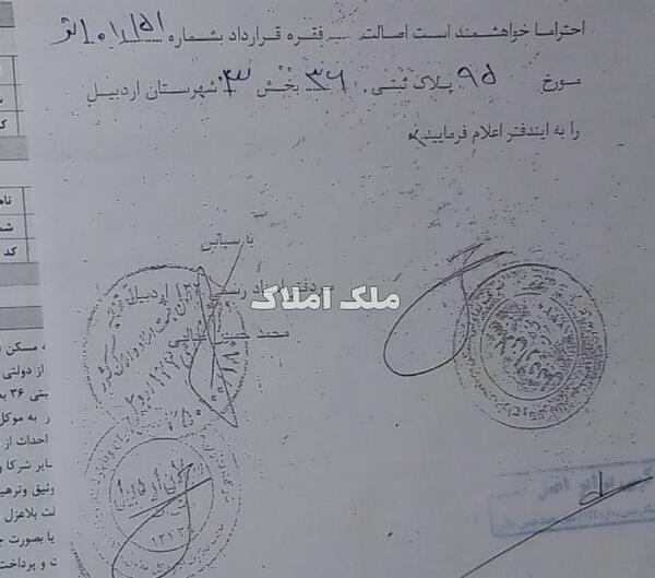 عکس تالار سینا اردبیل