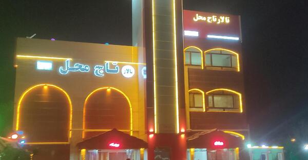 عکس تالار سینا اردبیل