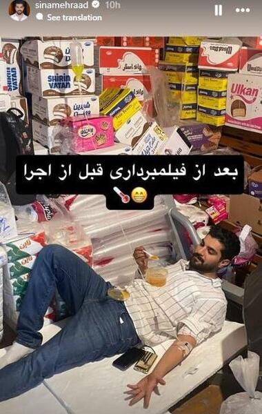 عکس تولد سینا مهراد