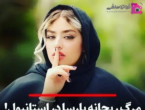 عکس سینا مهراد و ریحانه پارسا با هم